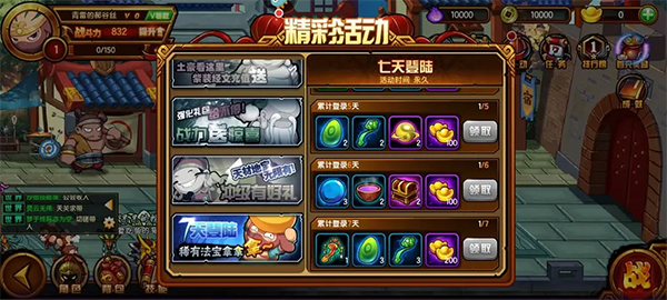 造梦西游4华为版