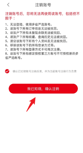 多省严选手机版