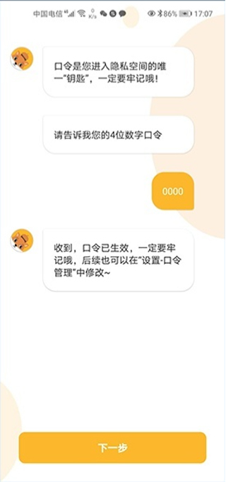 坚果隐藏最新版