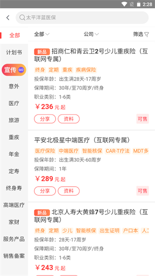 快保app