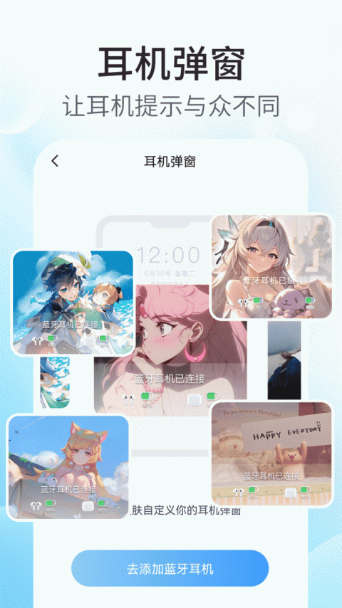 主题小组件美化app