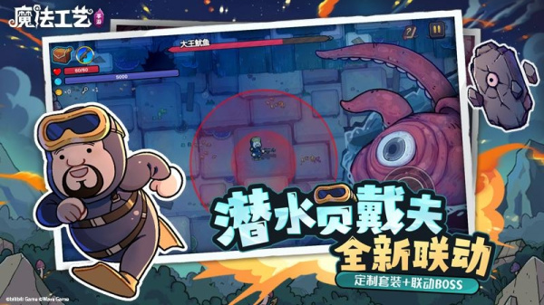 魔法工艺破解版