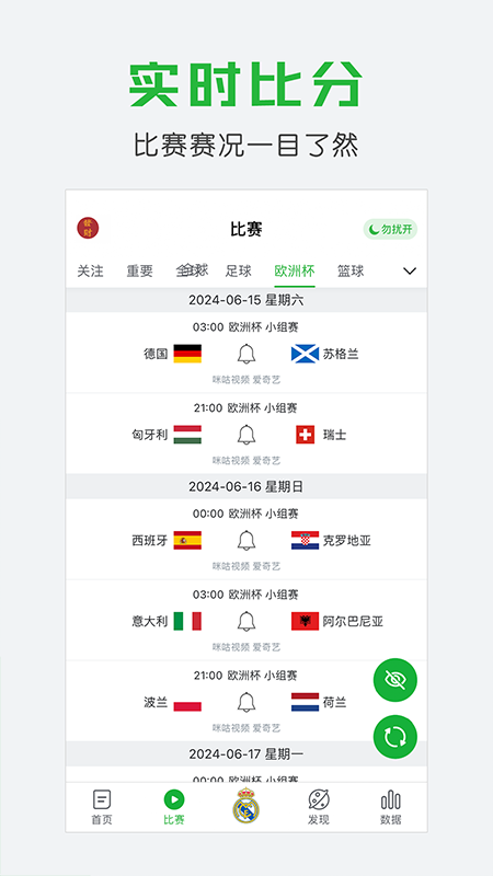 懂球帝老版
