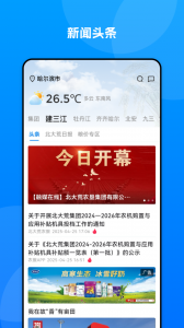 数字北大荒最新版