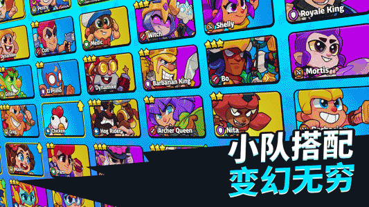 爆裂小队官方正版(Squad Busters)