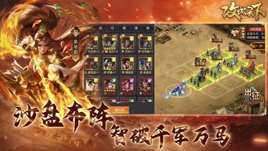 攻城天下九游版