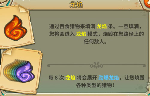 饥饿龙九游版