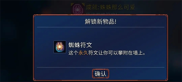 Dead Cells手机版