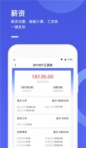 完美工事app