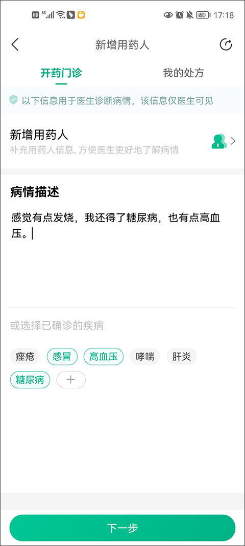 医鹿app