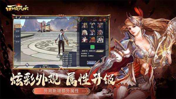 西域风云小米版