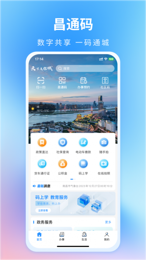 昌通码手机版