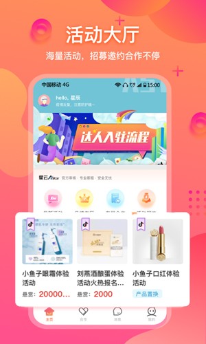 星云Astar云服务平台