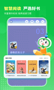 沪学习app
