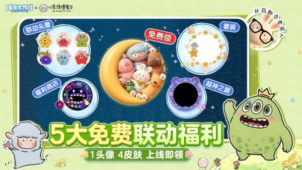 球球大作战vivo版