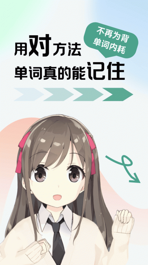 莱特葡萄牙语背单词app