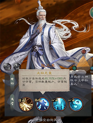 新倚天屠龙记手游