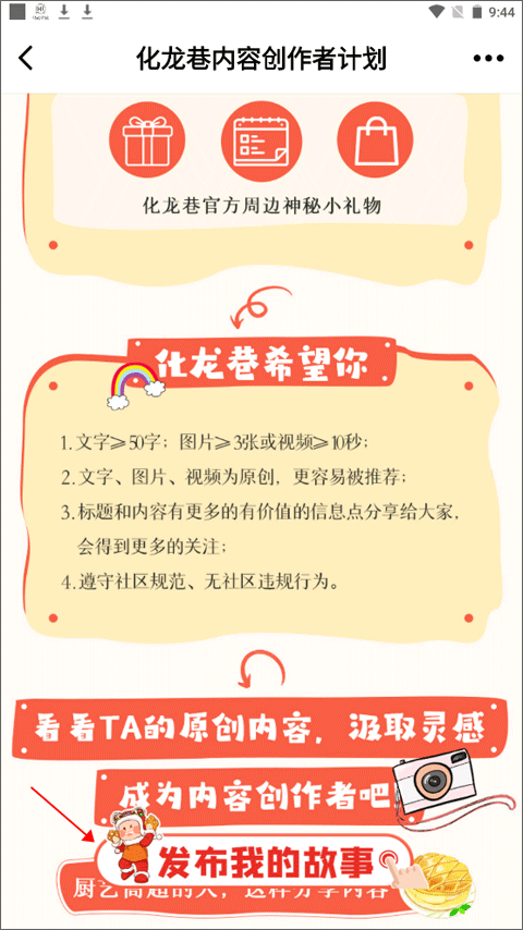 化龙巷app