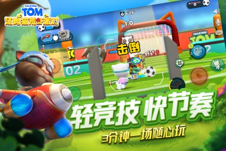 汤姆猫荒野派对全武器解锁破解版