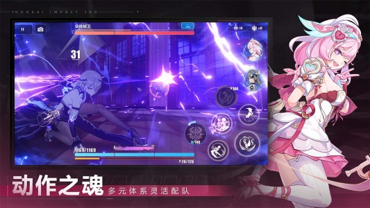 崩坏3哔哩哔哩版