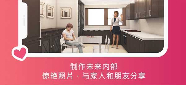 房屋设计师官方版