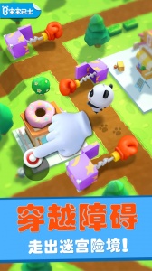 宝宝迷宫历险记app