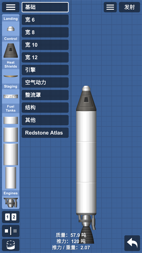 航天器模拟器正版