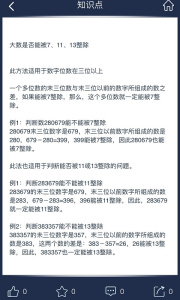数学长征app