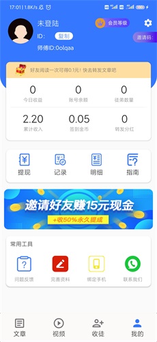 全民阅读本地版
