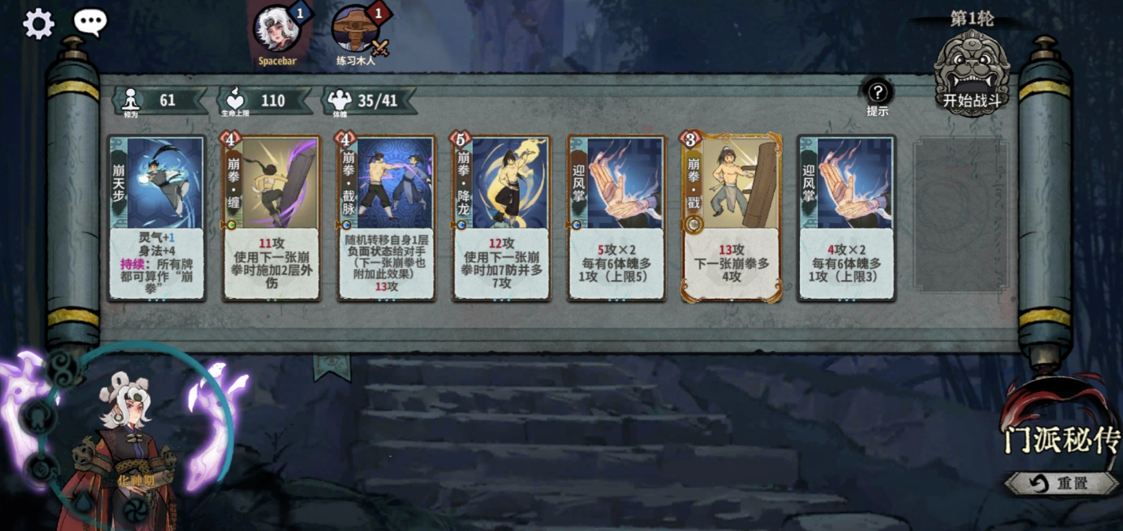 弈仙牌手游