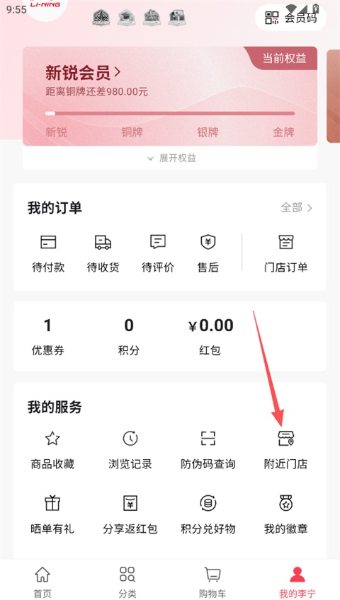 李宁app