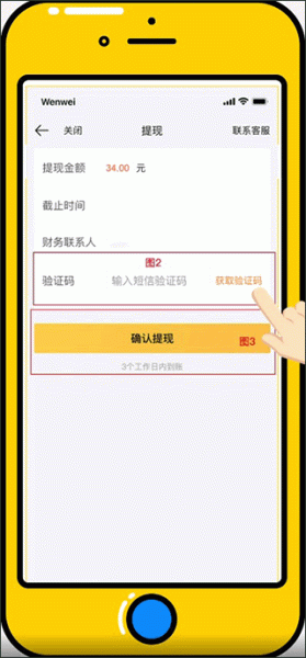 美团开店宝app