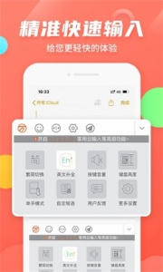 万能五笔输入法app