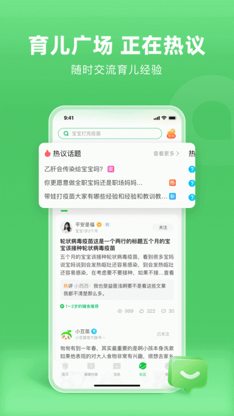 小豆苗最新版