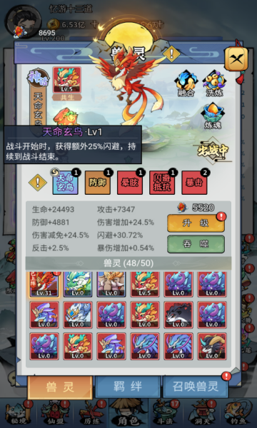 忆游十三道最新版