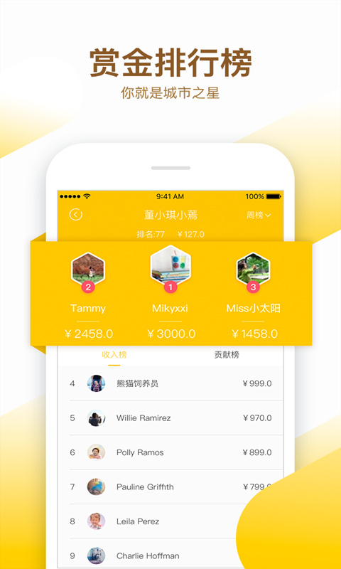 益拍app
