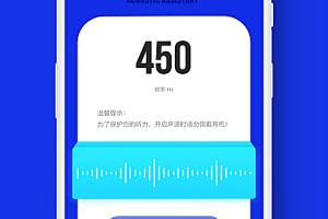 sonic声波助手