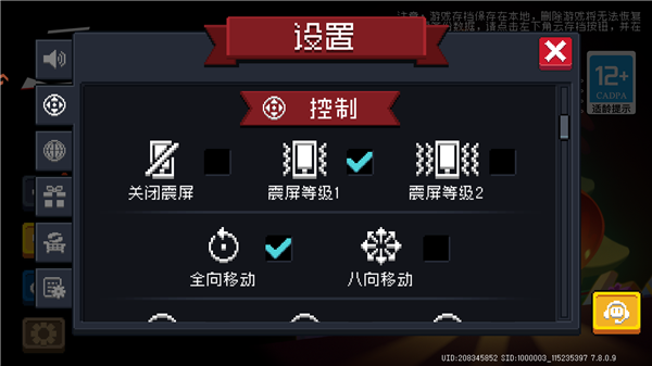 元气骑士无限资源版