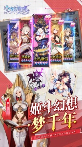 众神召唤折扣版