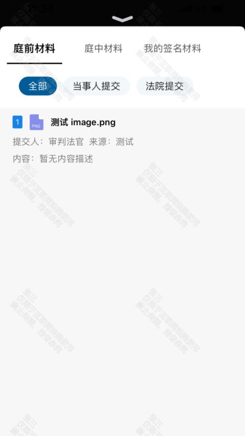 云晤app线上法庭