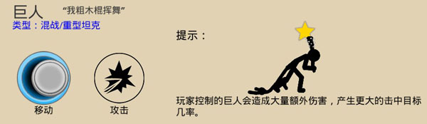火柴人战争小米版