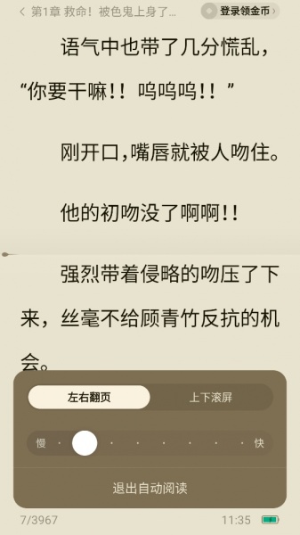 番茄免费小说app