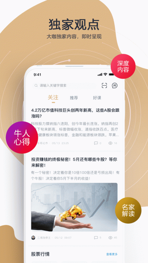 财乎最新版
