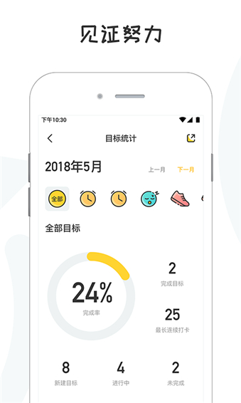 小目标app