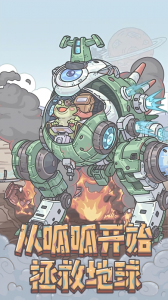 最强蜗牛官方正版