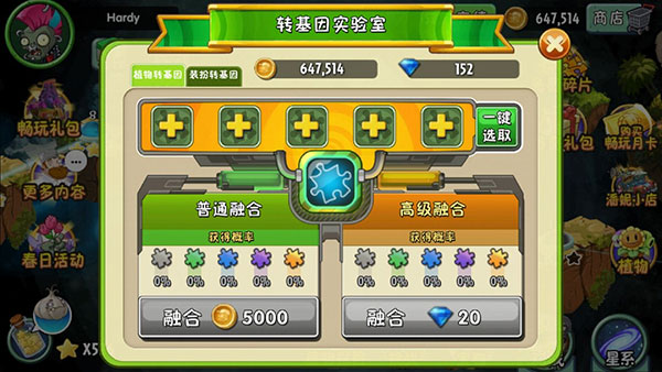 植物大战僵尸2内置菜单MOD版