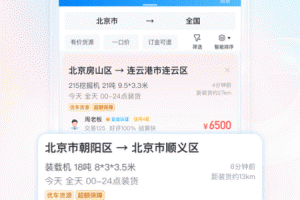 特运通车主版app