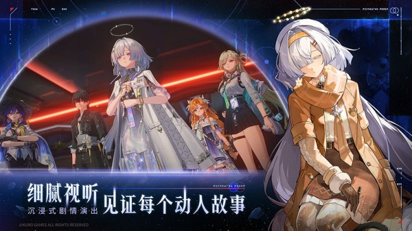 鸣潮国际版(Wuthering Waves)最新版