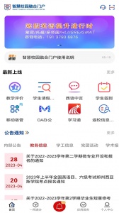 i西亚斯app