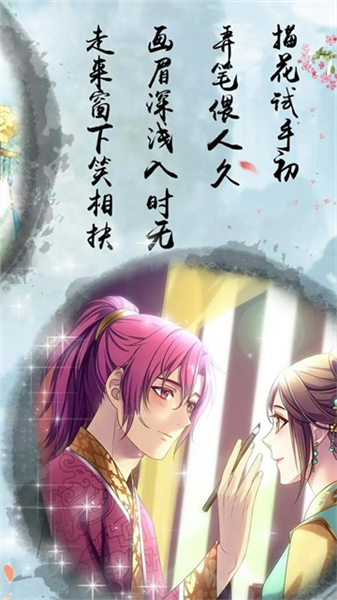 梦回南朝官方正版